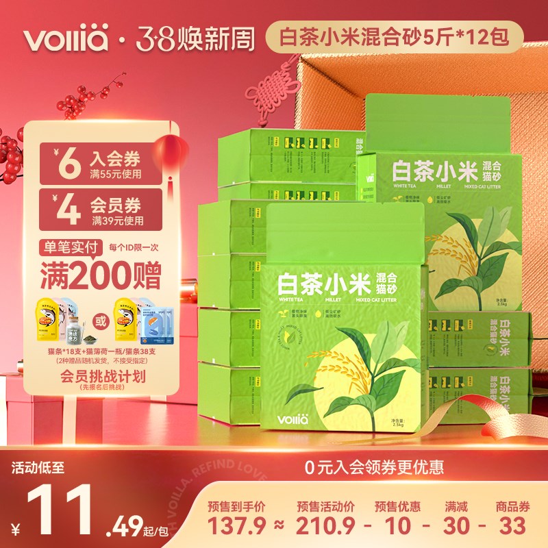 【38囤货】猫砂木薯豆腐砂除臭抑菌近无尘混Q合猫沙矿砂20公斤