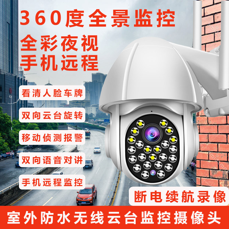 V380Pro摄像头断电续航室外手机远C程高清wifi无线360度全景监控