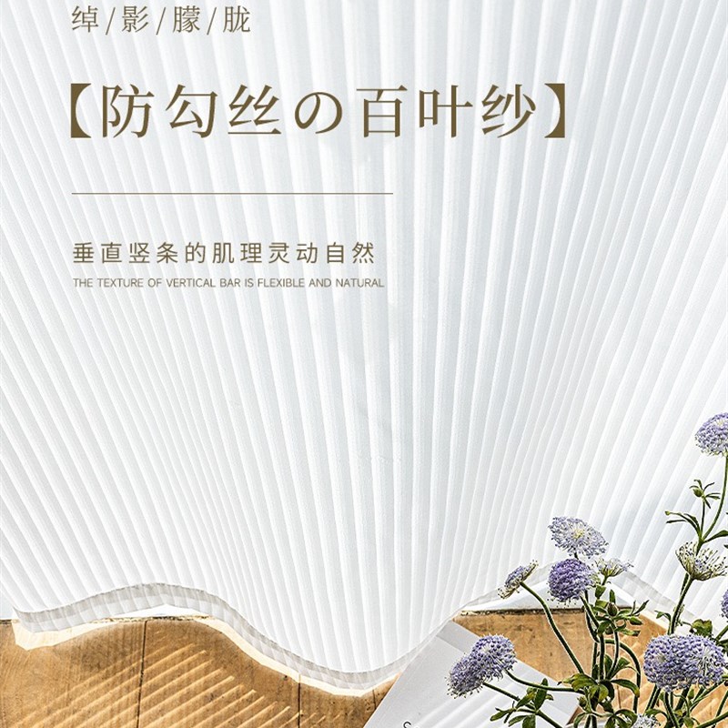 客厅网红竖条纹百叶窗纱阳台卧室飘窗透光不透R人白纱隔断魔术贴
