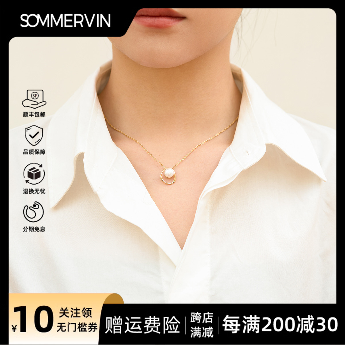SOMMERVIN小香風(fēng)珍珠項(xiàng)鏈