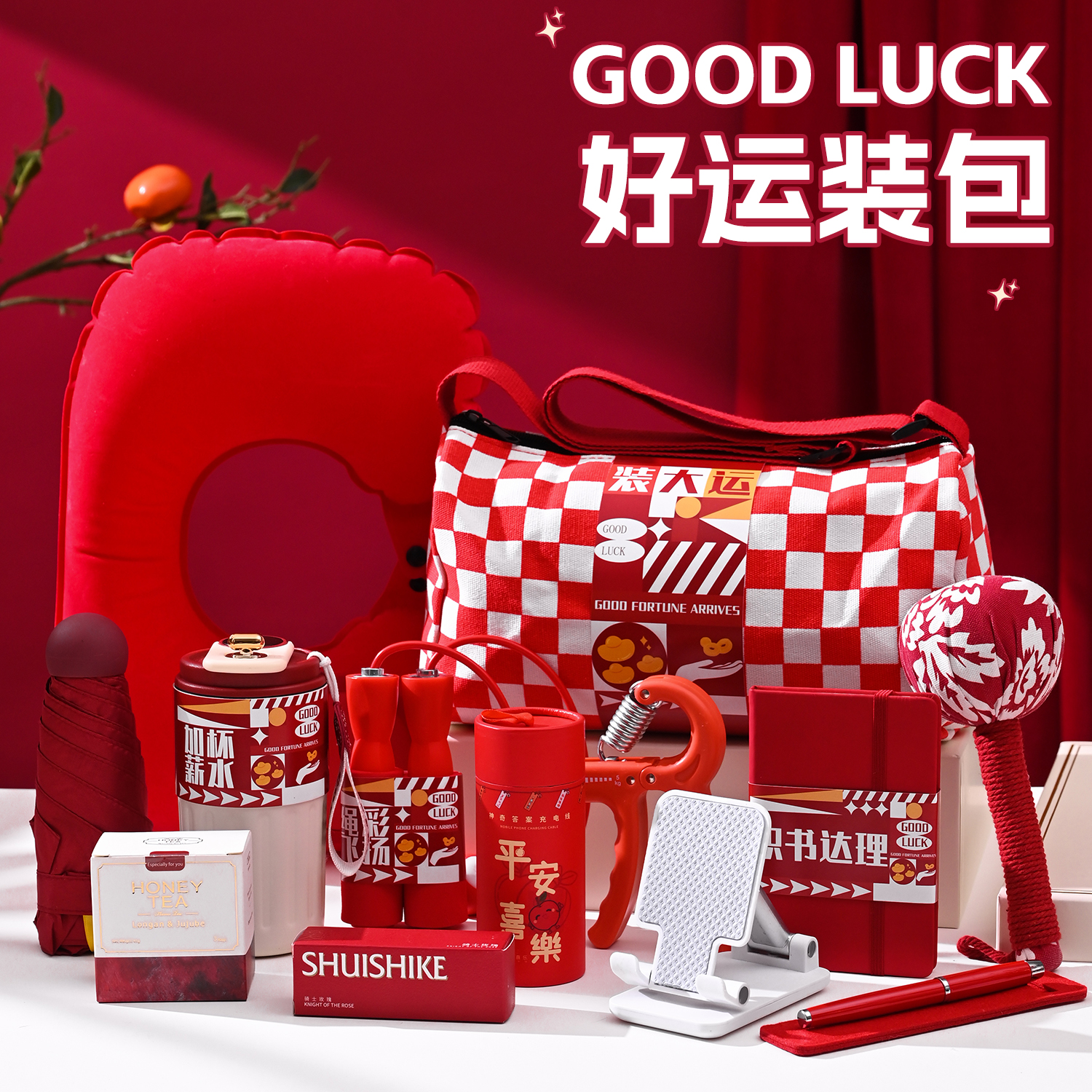 员工实用礼品公司年会活动伴手礼