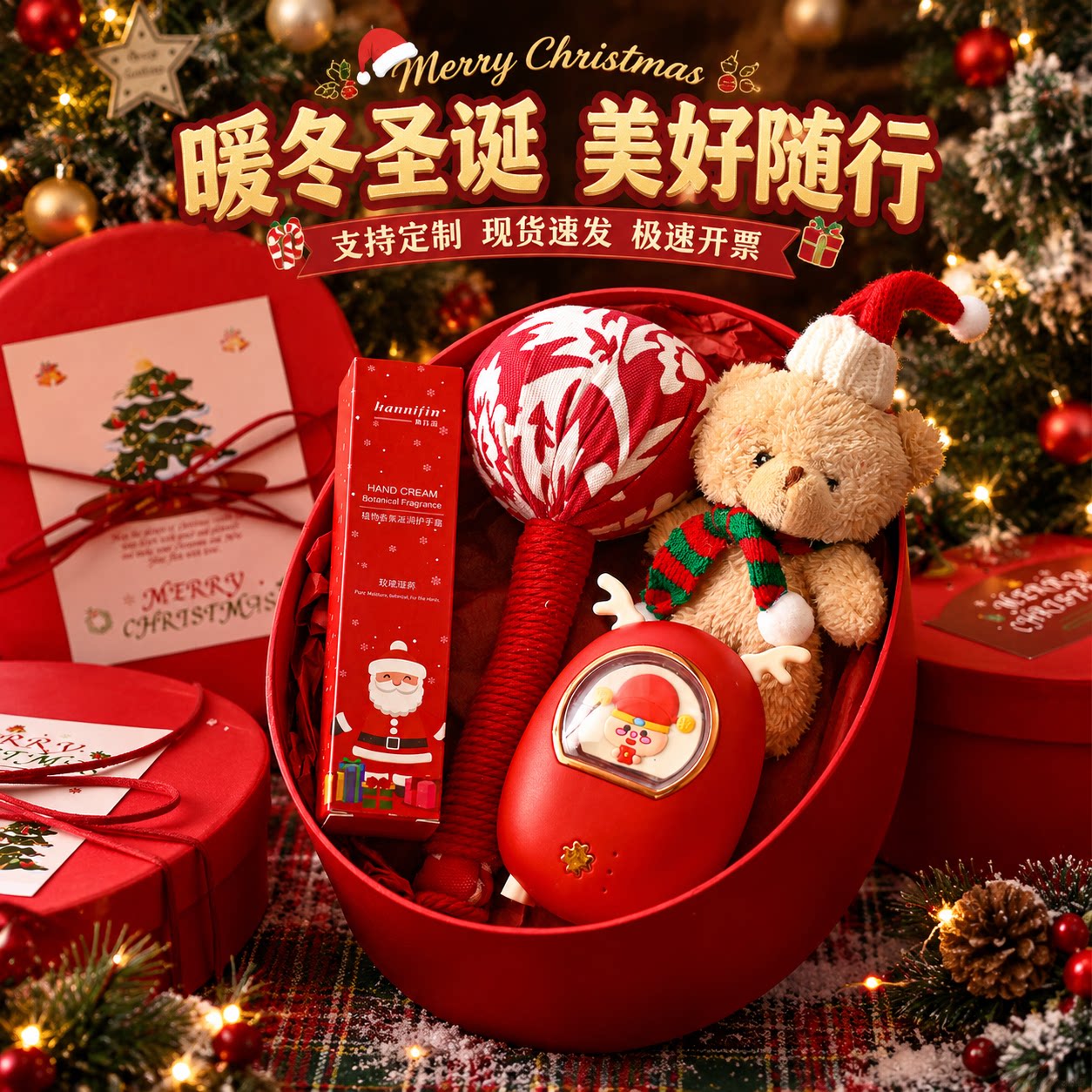 圣诞伴手礼品公司活动平安夜创意送员工客户老外实用定制2026新款