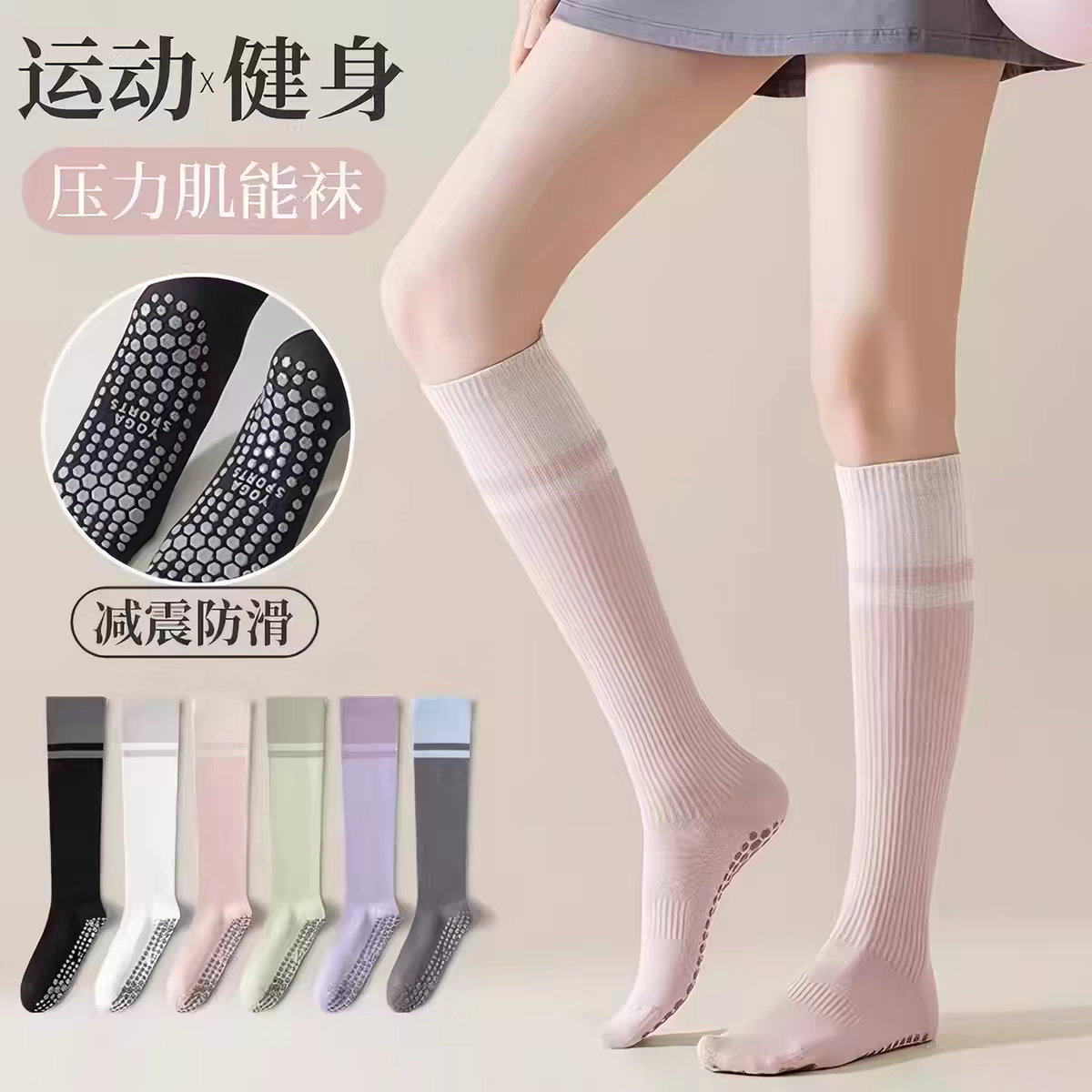 健身瑜伽防滑长筒压缩袜运动小腿压力运动袜子女专业夜跑骑行跑步