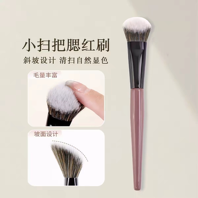 新款小扫把腮红刷便携化妆刷斜坡面点彩刷腮红膏修容粉便携式刷子