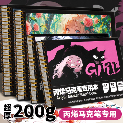 2025新款丨丙烯马克笔专用本