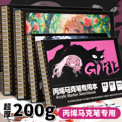 2025新款丨丙烯马克笔专用本