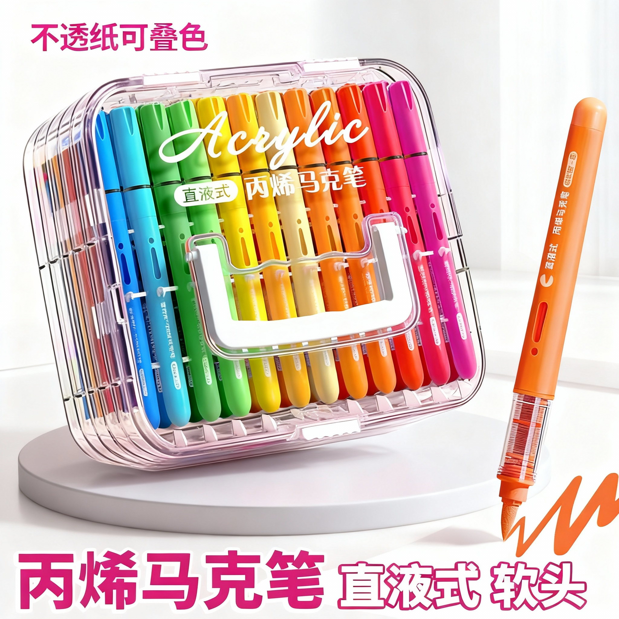 【热销榜推荐】直液式丙烯马克笔