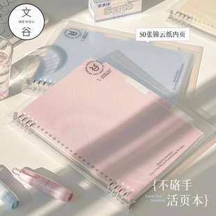 2025新款B5活页本不硌手可拆卸线圈笔记本考研记事横线方格替芯厚活页纸初高中学生简约活页夹A4外壳错题本子