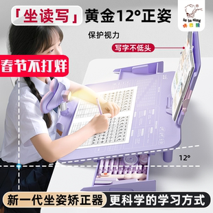 儿童坐姿矫正器写字姿势小学生桌面款学习写作业防低头书桌神器纠正防驼背视力正姿小孩不挑桌初中歪头倾斜板