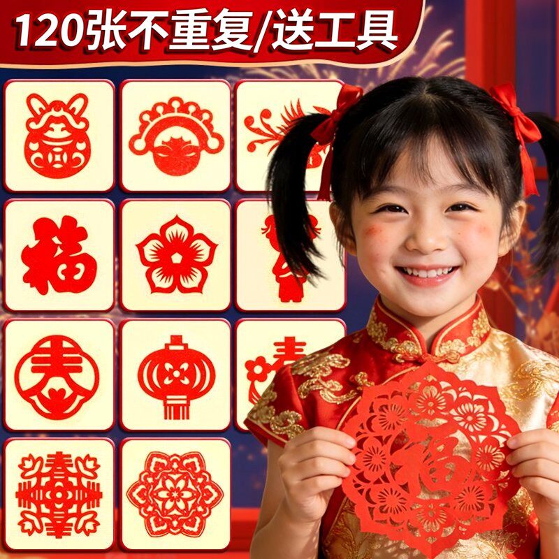 120张不重复丨送全套工具/说明书图片