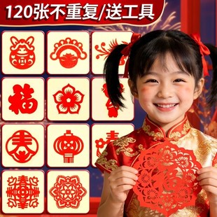 窗花纸剪纸儿童手工diy元旦节新年2026年马年春节剪纸窗花专用纸张幼儿园小学生传统国风图案底稿半成品折纸