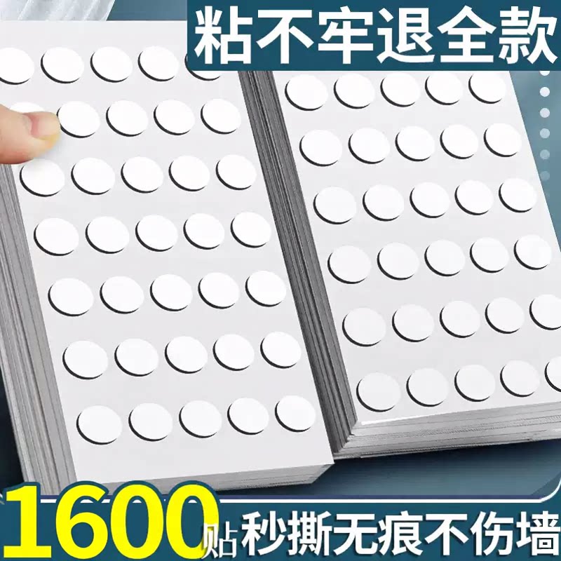 无痕双面胶纳米点胶贴对联春联喜字专用不留痕可撕高粘度3m胶带车载固定不伤墙结婚贴片儿童手工圆点胶点点胶