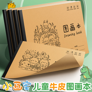 8本加厚牛皮图画本绘画纸儿童画画本空白涂鸦画册小学生专用绘画本线圈画画本专用纸涂色画画纸素描白纸加厚