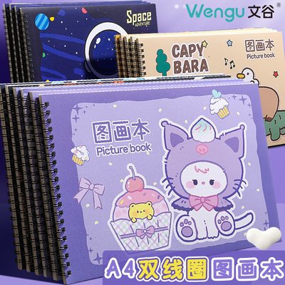 图画本素描儿童加厚专用素描本