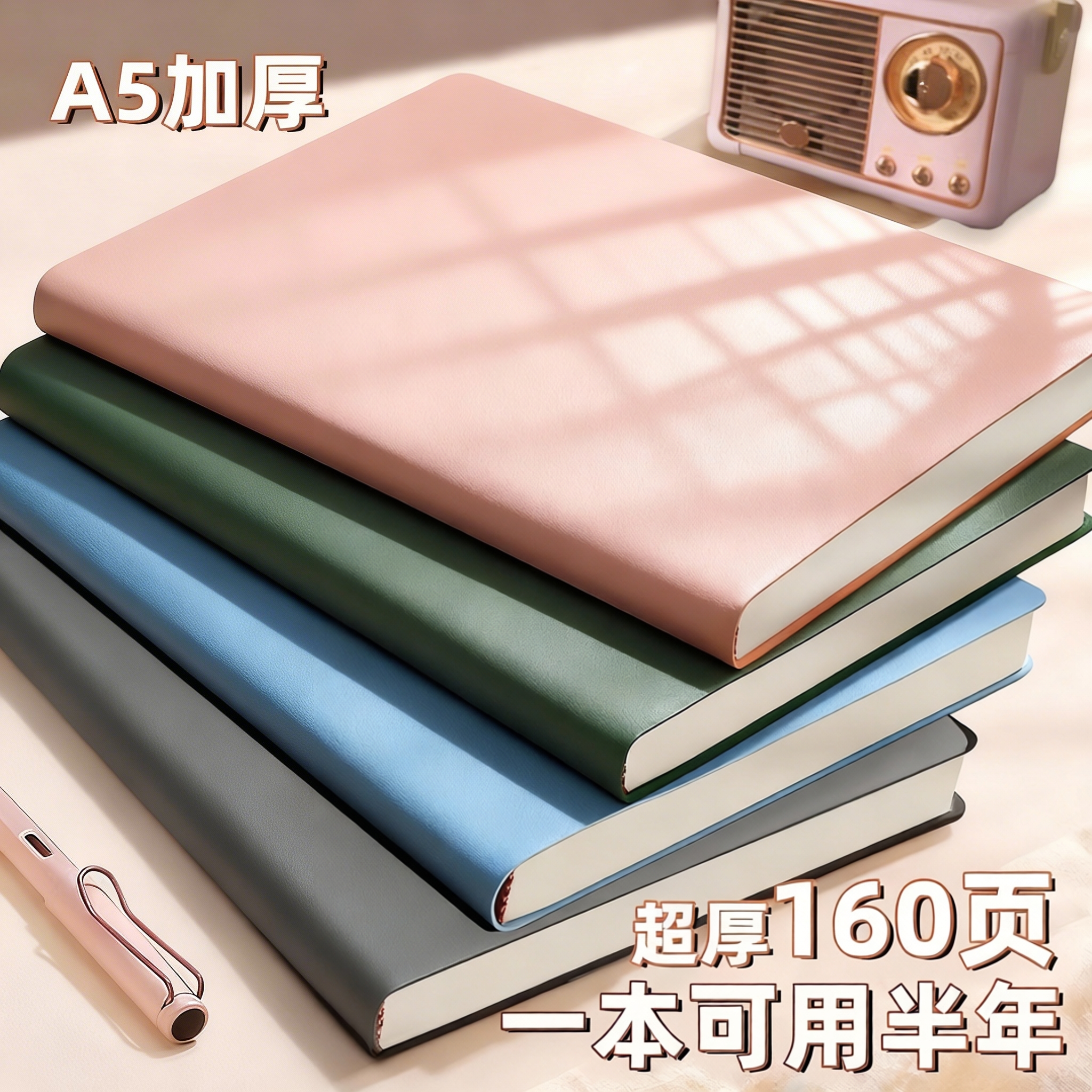 肤感软皮面本丨手感超好