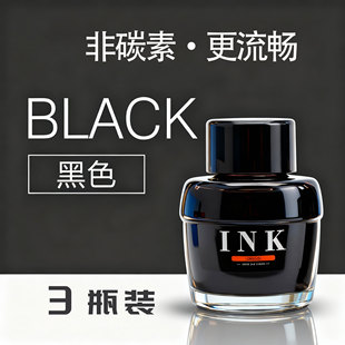 优尚钢笔墨水高级非碳素不堵笔钢笔黑色水小学生三年级专用204纯蓝蓝黑红色教师成人练字用不漏墨官方正品