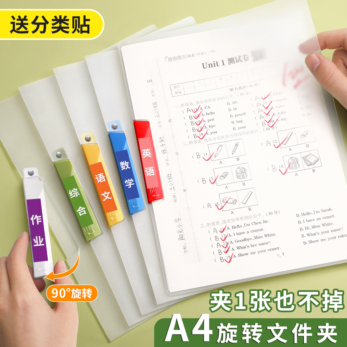 试卷收纳神器丨20个装可装1200张