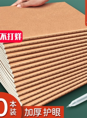 牛皮纸笔记本子b5加厚考研专用初中生高中生记作业本大学生学习大a4记事2026年新款16k开a5记录横线本练习本