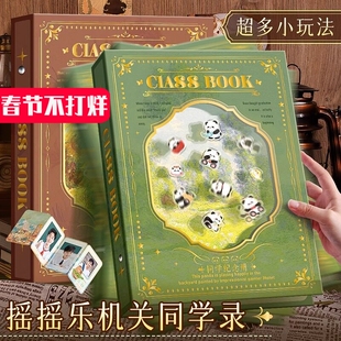 卡皮巴拉同学录摇摇乐小学生六年级毕业纪念册2025新款高颜值diy可拆卸活页高颜值韩系二次元ing风小众通讯录