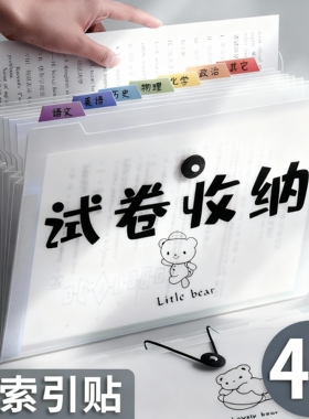 小学生专用透明试卷整理神器a4文件袋多层文件夹初中生高中生书夹子分类试卷夹卷子资料册收纳袋风琴包大容量