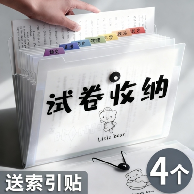 老师推荐丨试卷收纳神器