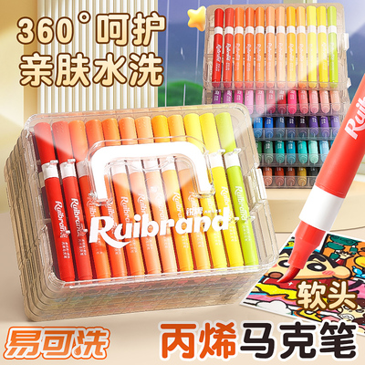 儿童专用120色/易可洗丙烯马克笔