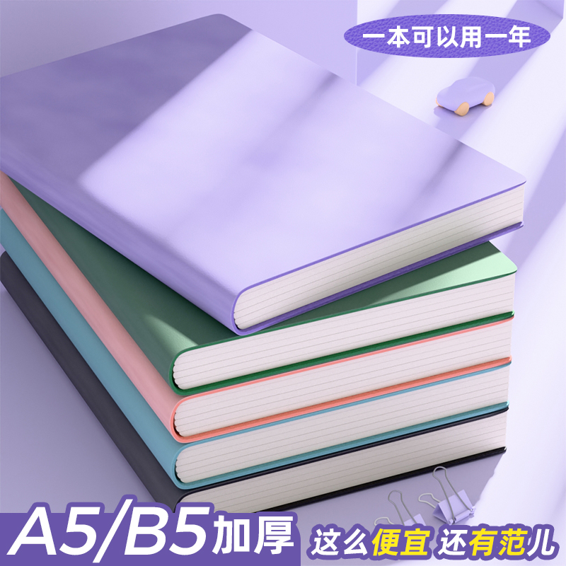 肤感软皮面本丨手感超好