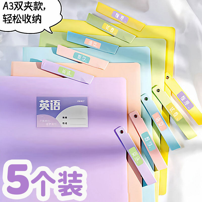奶油色a3试卷夹旋转双拉杆文件夹加厚小学生初中生专用卷子收纳袋整理神器大容量高中生装试卷夹子A4纸资料夹,文具电教/文化用品/商务用品,文件夹/试卷夹,淘宝优惠券,粉丝福利购,淘宝优惠卷