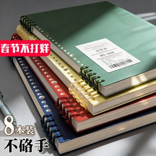 B5活页本可拆卸不硌手笔记本本子简约线圈本初中生专用高中生大学生加厚a4纸外壳考研横线本扣环a5记事本文具