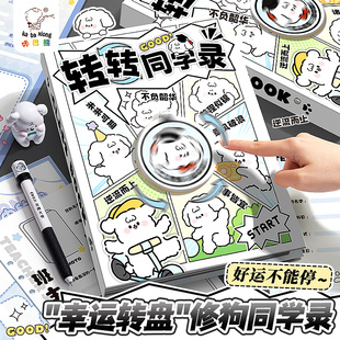 线条小狗旋转同学录小学生六年级毕业纪念册2025新款高颜值不撞款转盘活页本可拆卸DIY初中生女生ins风通讯录