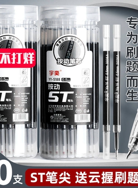 ST笔芯0.5mm按动笔中性笔黑速干替换芯碳素水笔芯cs全针管按动式速干顺滑油笔芯宝珠比心大墨王笔心g2k35jj15