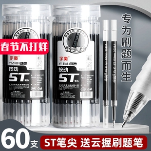 ST笔芯0.5mm按动笔中性笔黑速干替换芯碳素水笔芯cs全针管按动式速干顺滑油笔芯宝珠比心大墨王笔心g2k35jj15