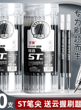 ST笔芯0.5mm按动笔中性笔黑速干替换芯碳素水笔芯cs全针管按动式速干顺滑油笔芯宝珠比心大墨王笔心g2k35jj15
