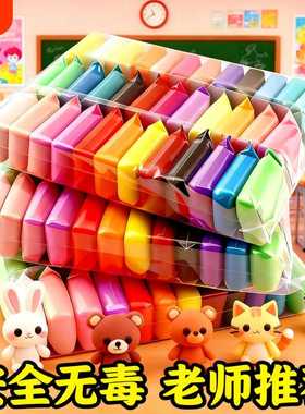 超轻粘土橡皮泥彩泥无毒儿童食品级24色36无太空沙水晶手工diy黏土沙玩具套装泥巴陶泥玩具工解压不粘手12色