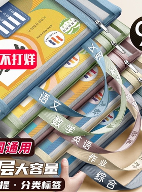 双层a4网纱科目分类袋文件袋收纳袋小学生拉链式手提补习书袋透明拎书学生学科试卷袋作业书本学习装书初中生