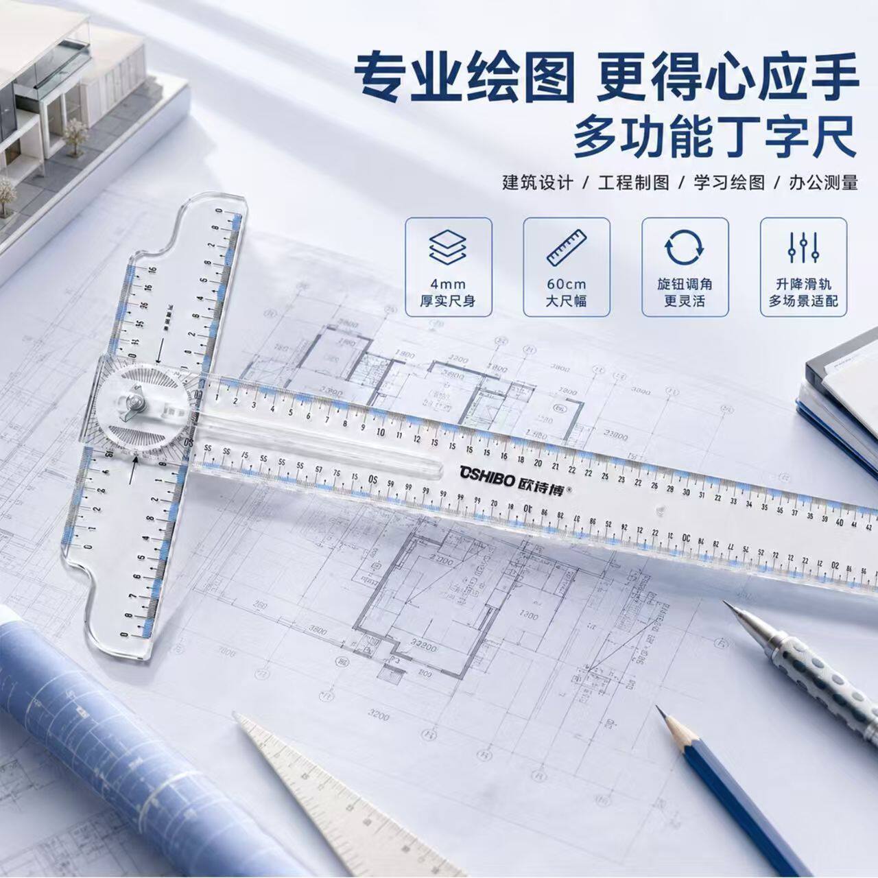 丁字尺学生t字尺T型尺45cm60cm90cm100cm120厘米机械工程土木制图绘图工具大尺子三角板三角尺有机直尺