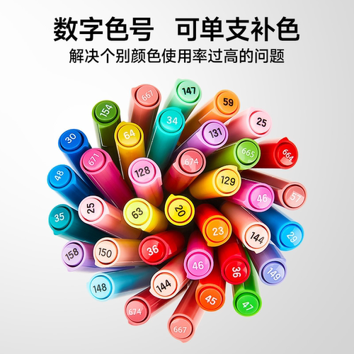 至锦直液式丙烯马克笔单支自选