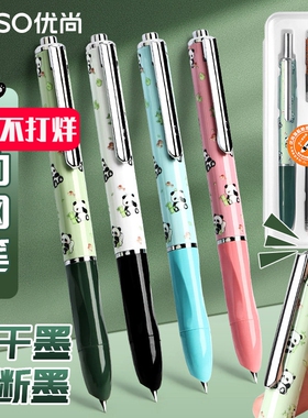 毕加索旗下优尚按动钢笔小学生专用三年级可换墨囊式ef暗尖中学生四年级高颜值儿童不漏墨五年级练字蓝色蓝黑