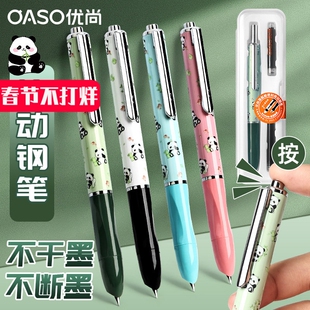 毕加索旗下优尚按动钢笔小学生专用三年级可换墨囊式ef暗尖中学生四年级高颜值儿童不漏墨五年级练字蓝色蓝黑