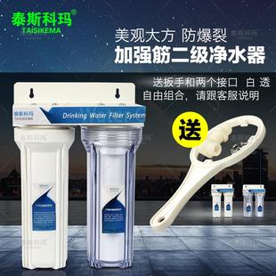 10寸两级净水器 前置过滤器 双级滤水器 家用厨房自来水管道