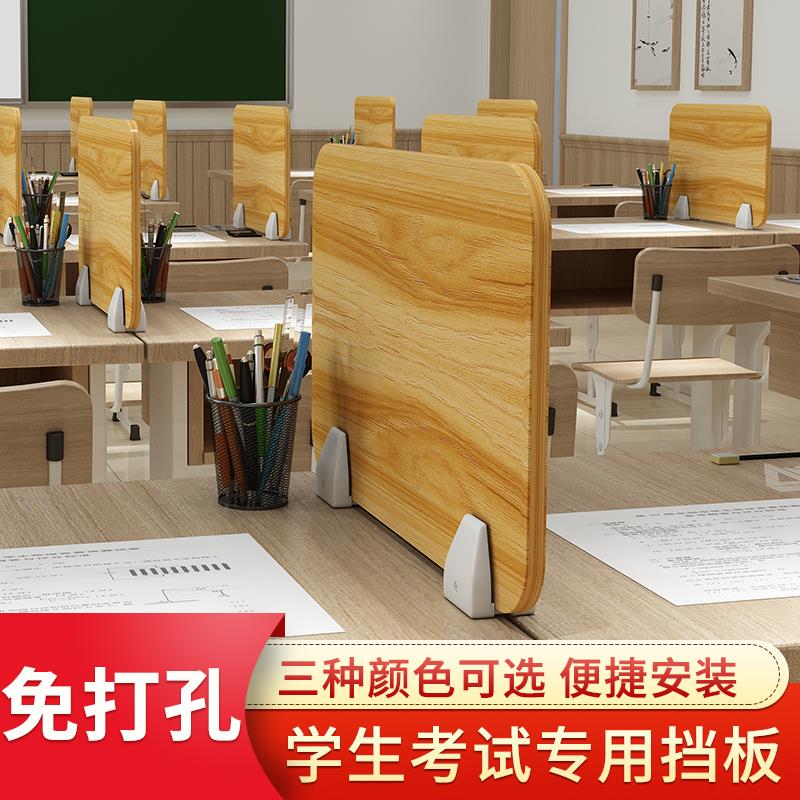 隔音挡板办公桌面屏风隔板宿舍书桌板学生考试课桌防飞沫分隔木板