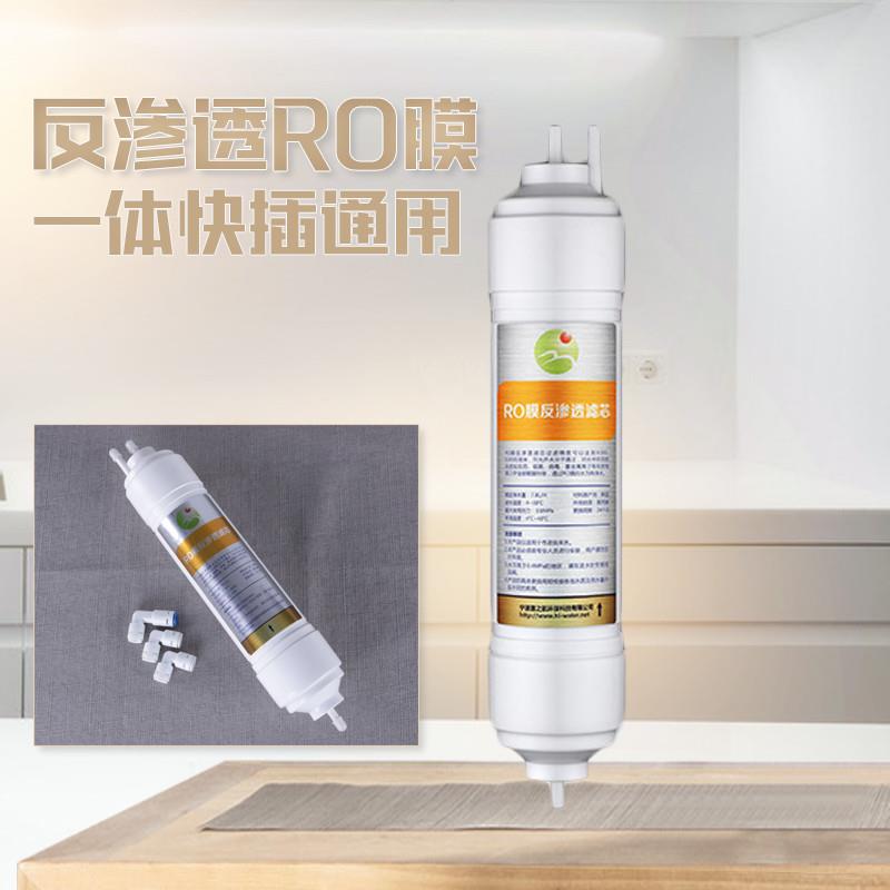 RO膜反渗透滤芯韩式一体快接净水器直饮纯水机过滤器通用10寸滤芯