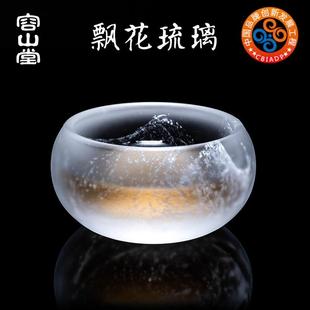 容山堂飘花琉璃茶杯主人杯品茗杯便携单杯大盖碗玻璃建盏功夫茶具
