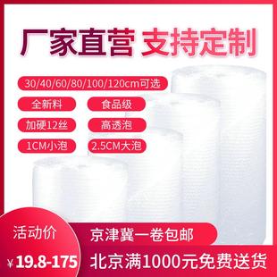 泡泡纸气泡垫防摔保护泡膜30 防震打包快递气泡膜加厚卷装 120cm宽