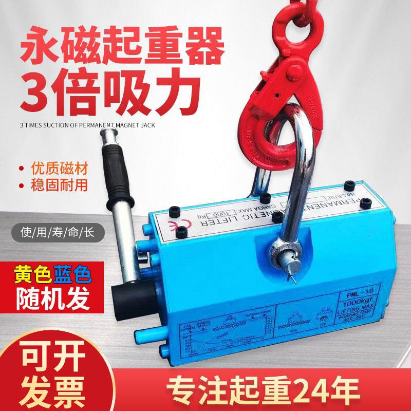 强力永磁起重器吸盘400kg磁力吊具磁盘吸盘600KG行车葫芦磁铁吊具