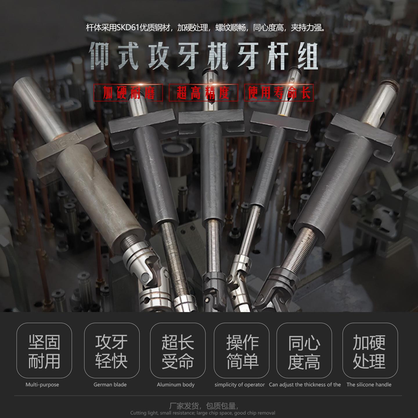 多轴仰式伺服攻丝机配件攻牙机牙杆伺服牙杆攻丝杆仰攻牙杆定做