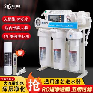 通用直饮无桶净水器厨房家用五级RO反渗透大流量纯水机 千颂源新款