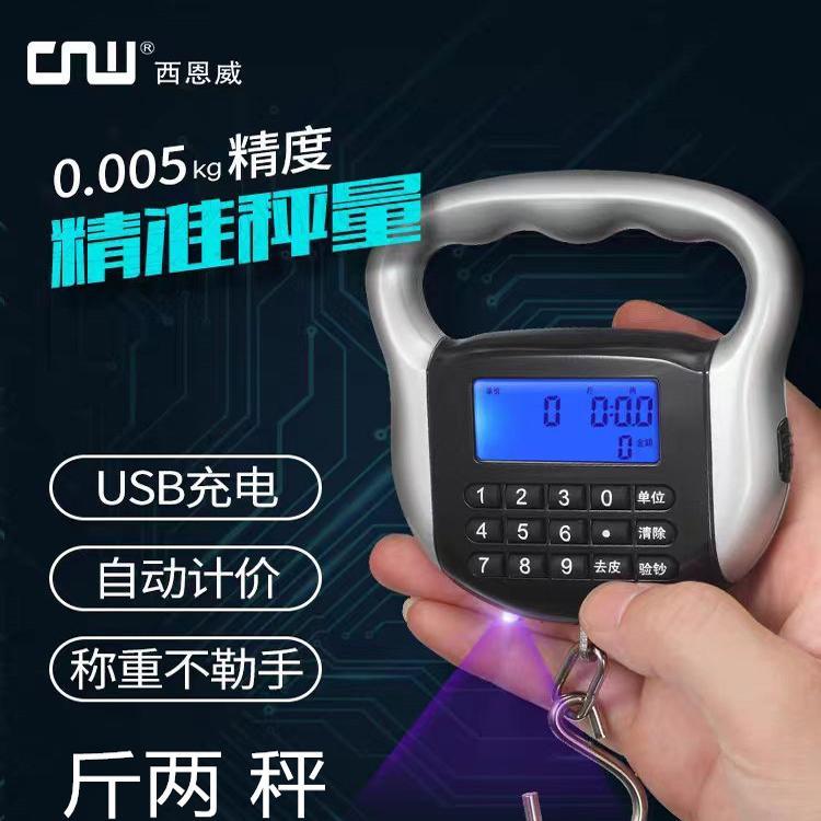 cnw手提计价秤充电手提秤电子称快递挂钩高精度手持家用勾子小称