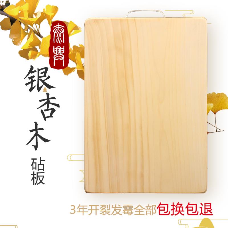 舌尖银杏木砧板白果树整木切粘板抗菌防霉占案板家用厨房实木菜板