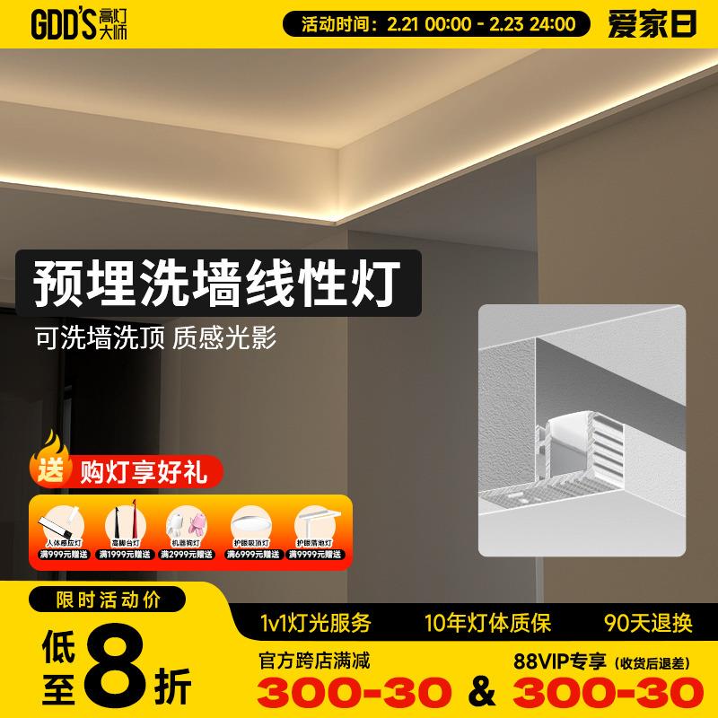 双眼皮洗墙灯led批灰灯槽暗装线性灯侧面发光无主灯回型顶边吊